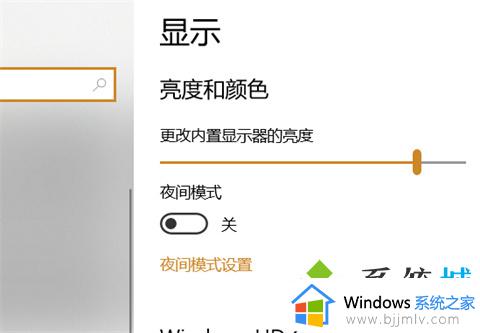 win10在哪里调节亮度_win10如何调节屏幕亮度
