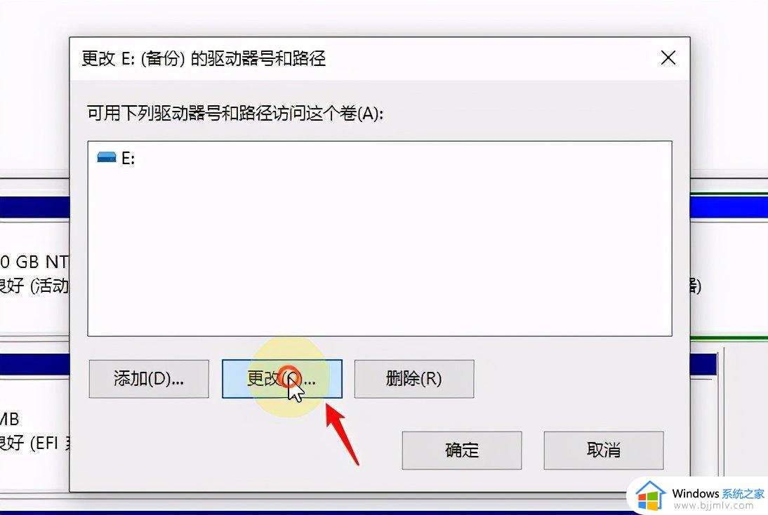 win10在哪里更改磁盘盘符_win10修改磁盘盘符操作教程