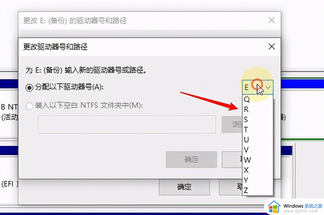 win10在哪里更改磁盘盘符_win10修改磁盘盘符操作教程