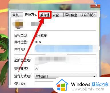 win7系统提示更改配色方案怎么办_win7提示更改配色方案的解决教程