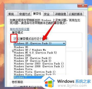 win7系统提示更改配色方案怎么办_win7提示更改配色方案的解决教程