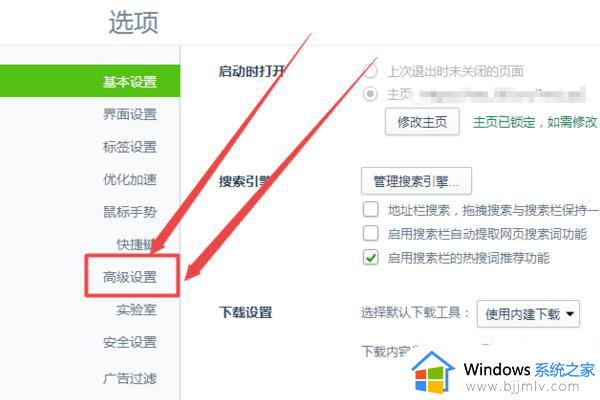 360今日精选怎么关闭 关掉360今日精选的方法