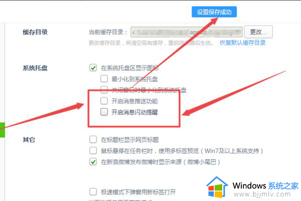 360今日精选怎么关闭_关掉360今日精选的方法