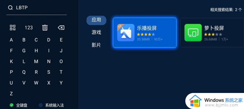 win11电脑怎么投屏到电视上去 win11电脑如何无线投屏到电视