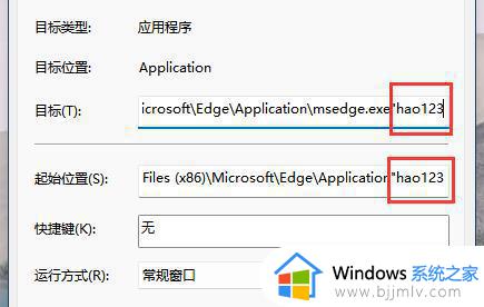 win11电脑怎么删除hao123导航网址_win11彻底删除hao123主页的方法