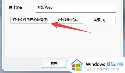 win11电脑怎么删除hao123导航网址_win11彻底删除hao123主页的方法