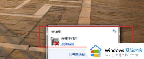 win7系统不能连接网络怎么办_win7连接不了网络如何处理