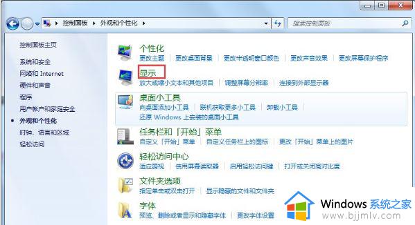 win7系统亮度调节在哪设置_win7系统亮度怎么调节