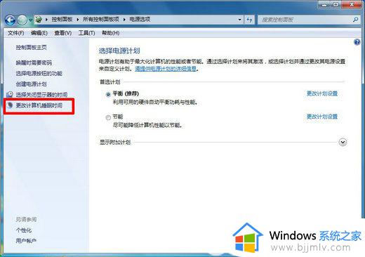win7系统电脑休眠怎么关闭_win7怎么取消电脑休眠