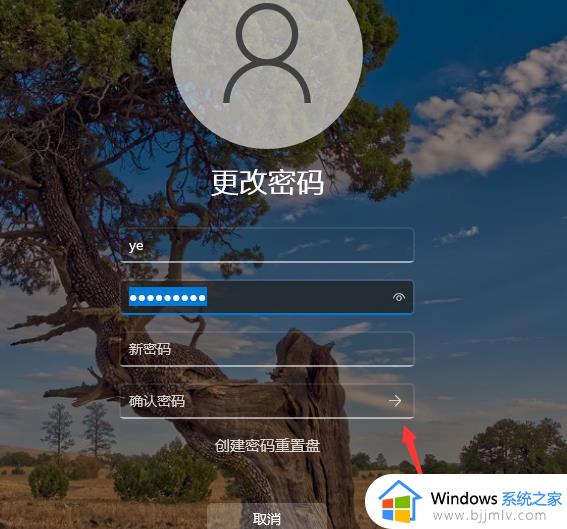 win11电脑怎么去掉开机锁屏密码_win11去除开机锁屏密码设置方法