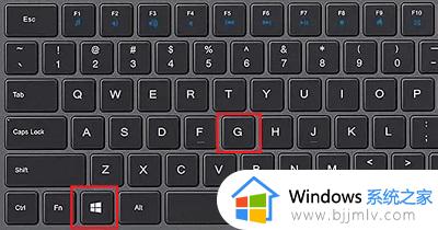 win11电脑怎么录屏幕视频带声音 win11录屏幕视频带声音详细步骤