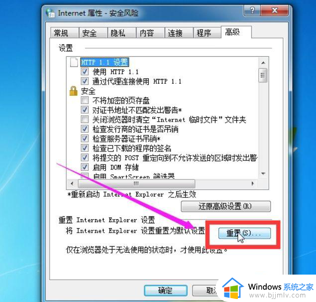 win7一切正常就是打不开网页怎么办 win7网页打不开但是有网如何修复