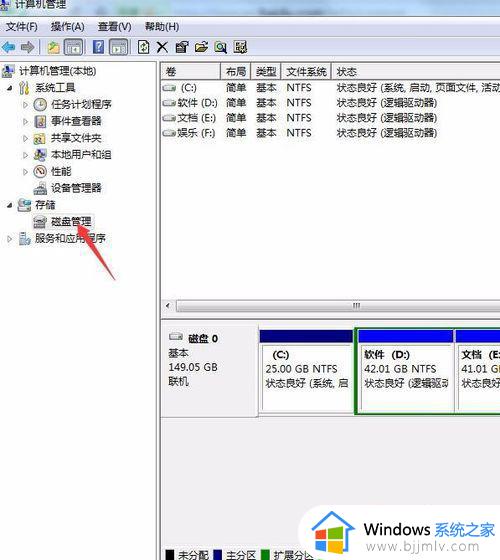 win7怎么分区电脑硬盘_win7电脑硬盘分区的基本步骤