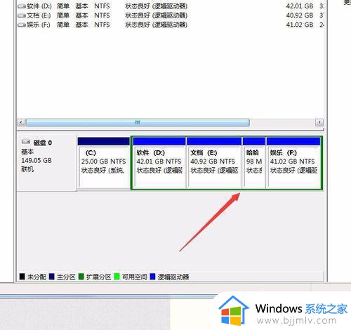 win7怎么分区电脑硬盘_win7电脑硬盘分区的基本步骤