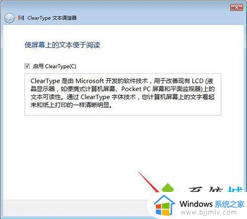 win7系统在哪里调字体大小_win7系统字体大小在哪里设置