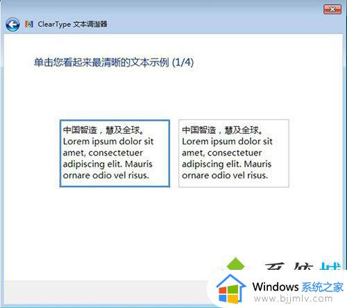 win7系统在哪里调字体大小_win7系统字体大小在哪里设置