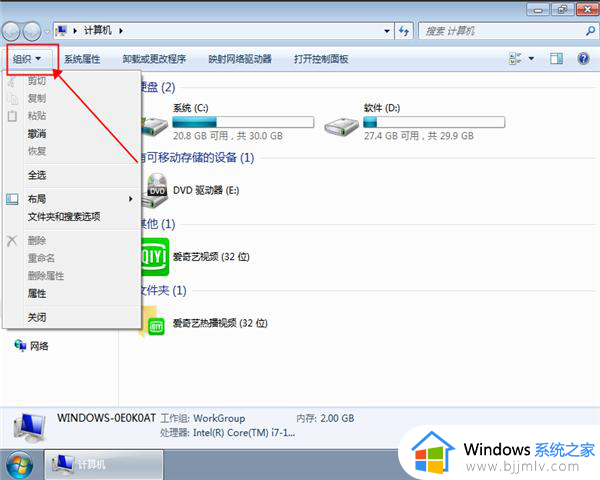 win7隐藏的文件怎么显示_win7如何显示隐藏文件