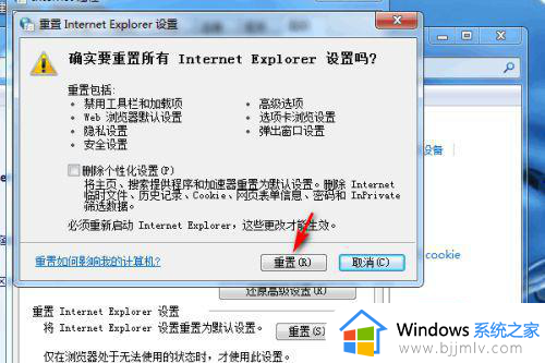 win7系统的网络重置在哪里？win7怎么重置电脑网络设置