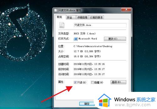 打开文件显示只读怎么办_打开文档显示只读怎样修改