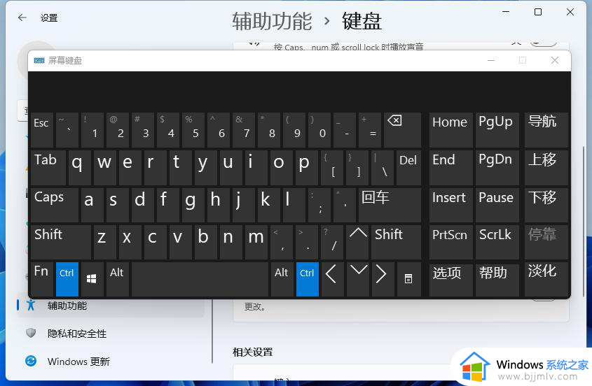 win11调出虚拟键盘详细步骤_win11虚拟键盘怎么调出来