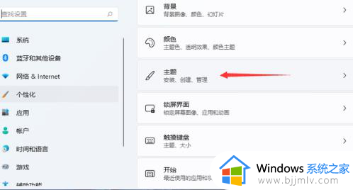 win11调出控制面板到桌面设置方法_win11桌面控制面板在哪里打开