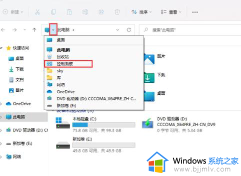 win11调出控制面板到桌面设置方法_win11桌面控制面板在哪里打开