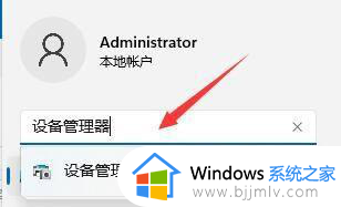 win11无法连接以太网怎么办 win11无法连接到以太网怎么解决