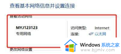win11无法连接以太网怎么办_win11无法连接到以太网怎么解决
