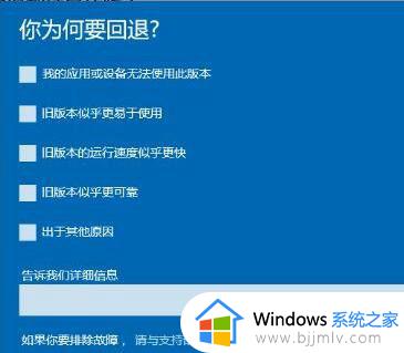 win10怎么退回更新前的版本？win10更新后如何退回上一个版本