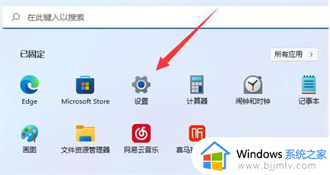 win11怎么取消开机密码_win11怎么去掉开机密码