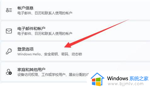 win11怎么取消开机密码_win11怎么去掉开机密码