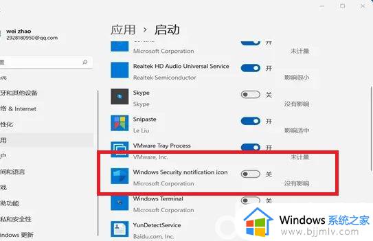 win11怎样彻底关闭安全中心_win11如何完全关闭安全中心