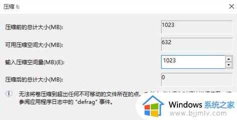 win11系统c盘扩容怎么操作_windows11如何扩展c盘空间