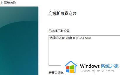 win11系统c盘扩容怎么操作_windows11如何扩展c盘空间