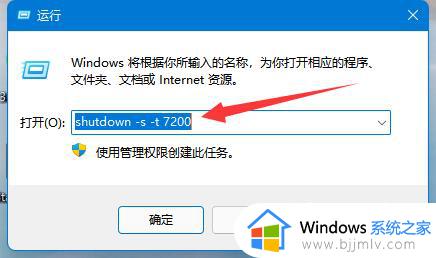win11定时关机设置在哪_win11定时自动关机设置步骤