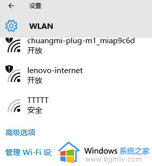 win10wifi提示无法连接到这个网络怎么办_win10连接wifi提示无法连接到这个网络如何处理