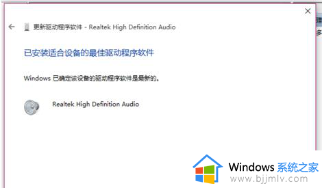 win10电脑没声音了怎么办恢复正常_win10电脑没有声音了怎么解决