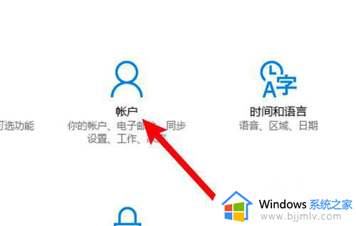 win10登录密码怎么关闭 win10怎么关掉登录密码