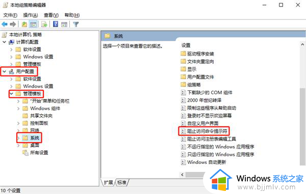 win10系统cmd打不开怎么办_win10cmd运行不了如何处理