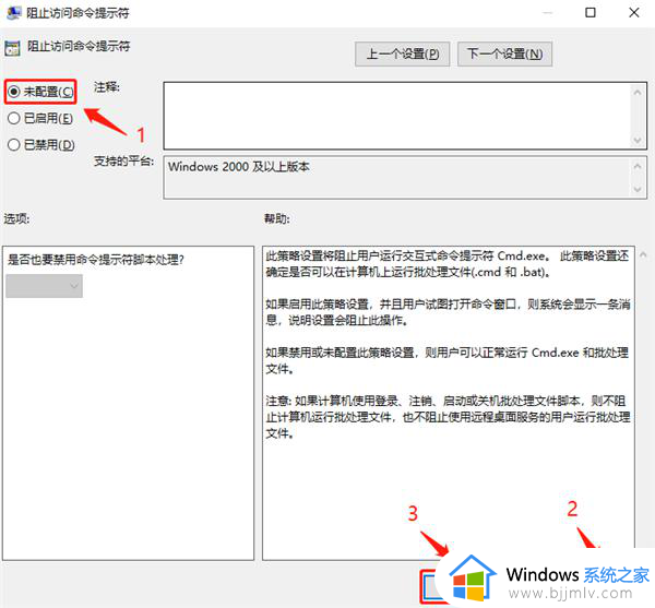 win10系统cmd打不开怎么办_win10cmd运行不了如何处理