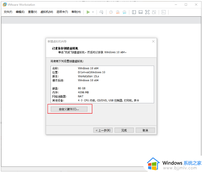 电脑怎么装虚拟机win10？电脑上如何安装虚拟机win10