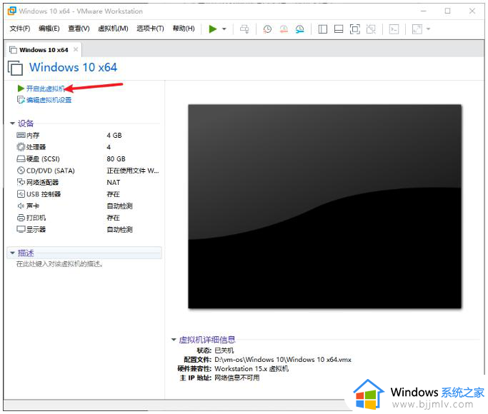 电脑怎么装虚拟机win10？电脑上如何安装虚拟机win10