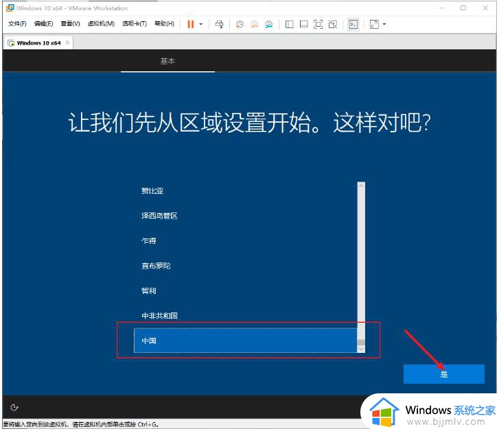 电脑怎么装虚拟机win10？电脑上如何安装虚拟机win10