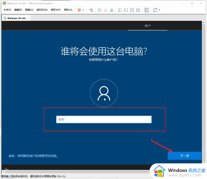 电脑怎么装虚拟机win10？电脑上如何安装虚拟机win10