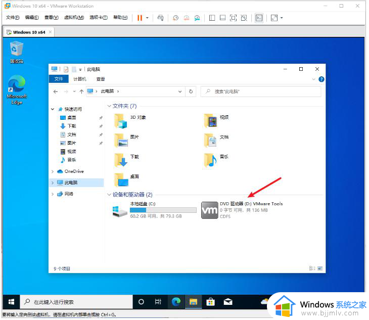 电脑怎么装虚拟机win10？电脑上如何安装虚拟机win10