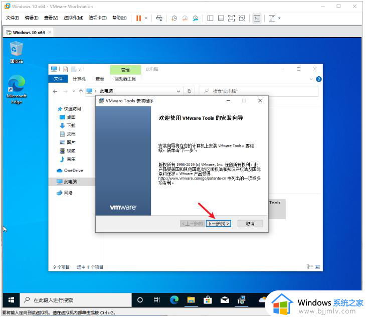 电脑怎么装虚拟机win10？电脑上如何安装虚拟机win10