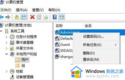 访问win10提示禁用当前账户怎么办？win10开机提示账户被禁用解决方法