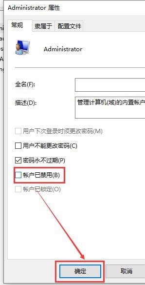 访问win10提示禁用当前账户怎么办？win10开机提示账户被禁用解决方法