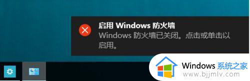 win10怎么关闭防火墙_win10关闭防火墙在哪里设置