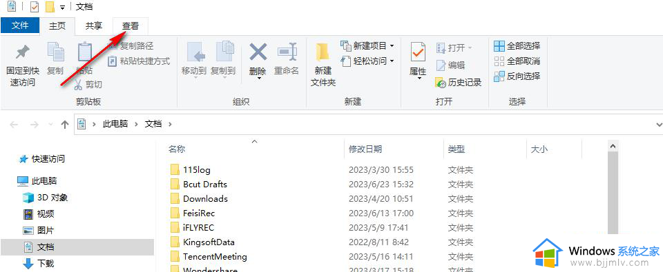 win10如何关闭文件夹文件预览功能？win10怎么关闭文件夹的预览窗口功能